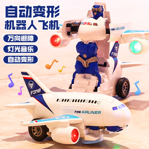 婴儿童玩具变形机器人电动声光飞机男孩1一3岁宝宝益智力开发动脑 普通版：3节电池