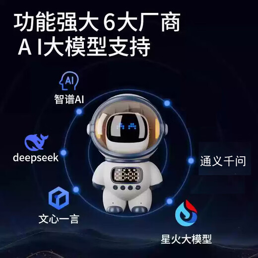
Doubao DeepSeek big model AI intelligent robot children's students chat teaching assistant learning machine holiday gift [AI model] access Doubao DeepSeek big model