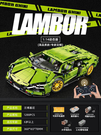 Children's racing assembly toys Powerful brain building blocks for boys over 10 years old Car sports car model Programming remote control power set + Lamborghini