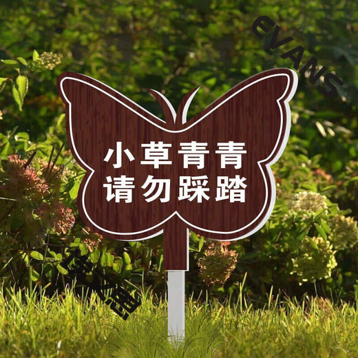 Cartoon green signboard care for small lawn prompts customized flower and grass slogans instructions outdoor garden tree warnings A-03 50x70cm