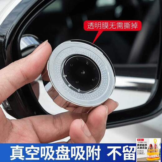 汽车后视镜360度倒车镜真空吸盘小圆镜盲区辅助ZP升级款升升级款 吸盘倒车镜银色一对