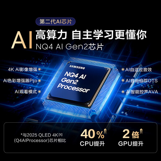 Samsung (SAMSUNG) 85X8F 85-inch Quantum Dot AI Mini LED Art TV Wallpaper TV Ultra-Thin Flat Inlay 144Hz QA85QNX8FAJXXZ National Subsidy