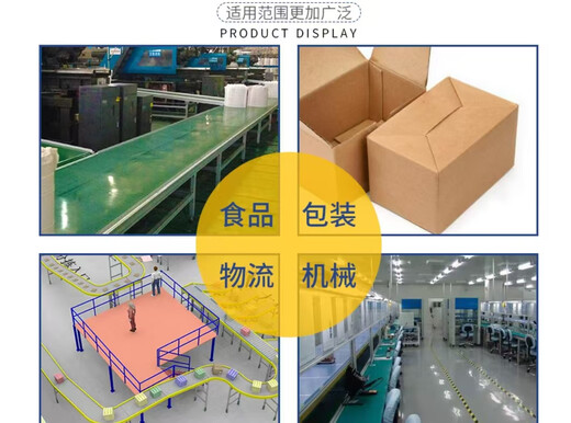 MITSUBOSHI green belt 245*20