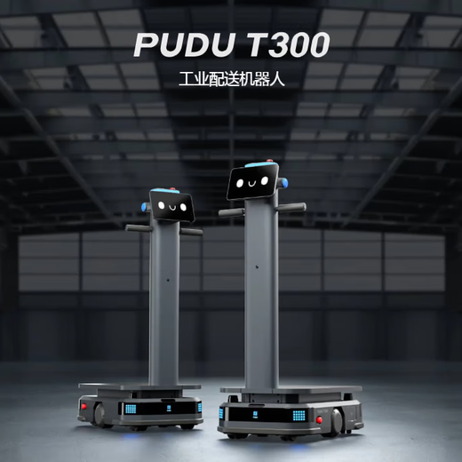 普渡T300搬运机器人工业机器人AI物流仓库智能车跟随智能设备 租赁