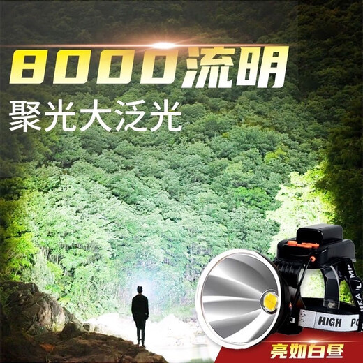 原野强光头灯200000流明穿天炮三千米充电强光手电大容量黄光灯 高亮8万9900K顶配款76时 头灯强光超长续航50000w防水60