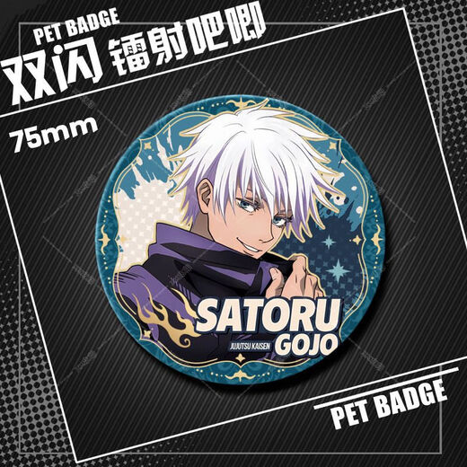 Myopule neuer Stil, Shuhuibaji -Abzeichen 58 mm Wujo Gofuku Kuroe Laser Badge Anime Peripheralals 15937 Abzeichen - zweiseitige Sukuna 58 -mm -Laserbrotglasabzeichen