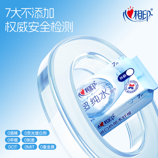 Heart-to-heart EDI ultra-pure water wipes 7 pieces * 8 pack mini small bag portable baby hand and mouth gentle wet wipes