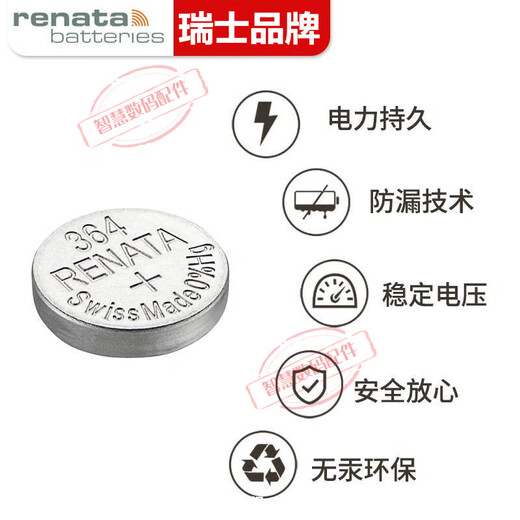 Renata (Renata) Schweiz Original Tianwang Tianwang Watch Button Batterie 371/SR920SW Quarz LS/GS3382/3702/3529/3532/3612/3502/3886 Tianwang-379/SR521swswswswswswswswswswswsw/3502/3886 Tianwang-379/SR521SWSWEI