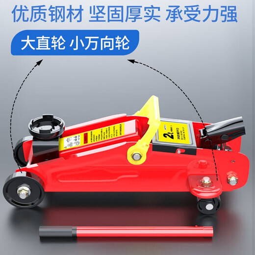 Huangchi Horizontal 1000 Jin [Jin entspricht 0,5 kg] Top 2 Tonnen Auto 100 Jin [Jin ist gleich 0,5 kg] Top SUV -SUV -Hydraulik -Qianjin Top 3T -Reifenersatzwerkzeug [Einzelpumpe niedrig [HC6630 -Kartonpaket]] 3 Tonnen