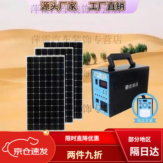 发电机家用小型小型太阳能发电机两用照明手机户外光伏发电新能源插座全自动移动 LM-1047 默认