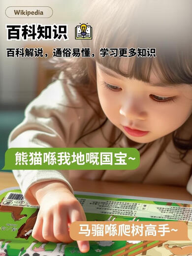 Cipu Enfants chinois, anglais, audio cantonais Affiche de l'éducation précoce Éclairage Bébé Éclair
