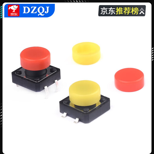 Tact switch 12*12*4.3/5/6/7/8/9/10/11/15mm micro button button direct plug patch direct plug 12*12*5 (20 pieces)