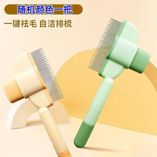 Cat comb, dog comb, row comb, long hair, dense tooth needle comb, detangling and removing floating hair, special comb for pets. Functions: Self-cleaning needle comb + cat hair removal + bathing, thin green + banana yellow, large size, 2 colors, random one color 1