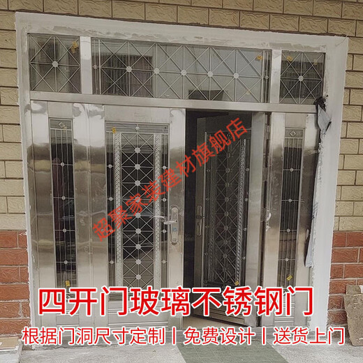 美克杰不锈钢门纯304加厚不锈钢防盗门四开门白钢门家用玻璃乡村安全门 加厚不锈钢 根据您的尺寸定制
