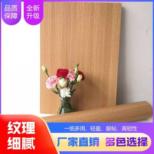 Yonghuan Decorative Wood Grain Film Self-adhesive Cabinet Boeing Soft Film Wall Sticker Furniture Treasure Renovation -01 Model W12200