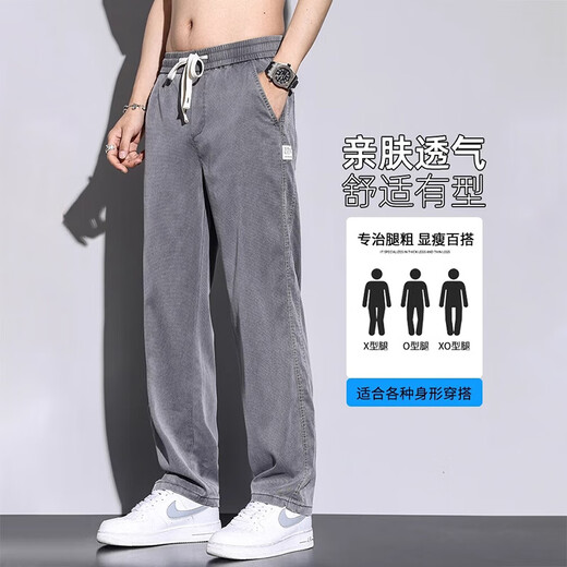 春季直筒宽松休闲裤男士潮牌阔腿拖地长裤2025夏季百搭薄款天丝裤 HJFS-1048深灰色 L 推荐体重115-130