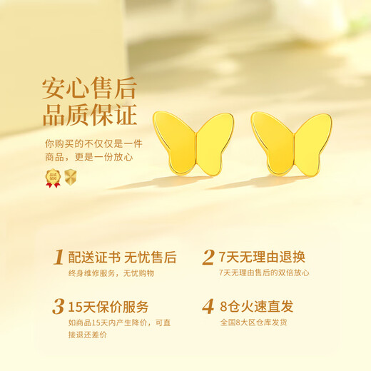 Lao Fengxiang butterfly gold earrings for women 18K gold earrings niche high-end wedding anniversary gift for girlfriend and wife 18k gold lucky butterfly earrings