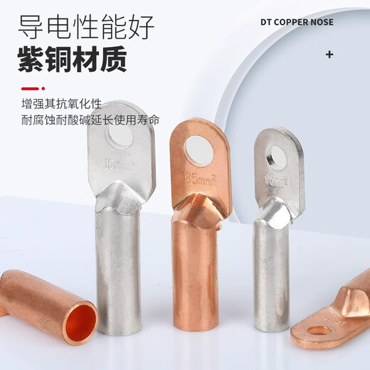 CHFK national standard DT copper nose terminal red copper tin-plated oil-blocking copper connector 16/25/35/50 square pure copper wire ear and nose national standard DT-35 1 piece