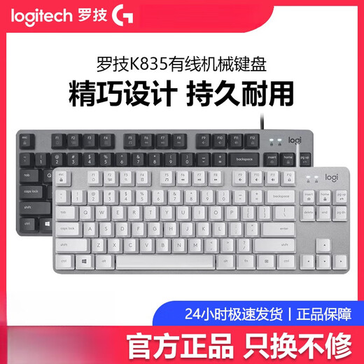 Logitech wired mechanical keyboard 84-key without backlight computer peripherals e-sports game office tea shaft unpack K835 pink red shaft + SF Express original unpacking warranty 1 year TTC mechanical shaft x No x 84-key x official standard