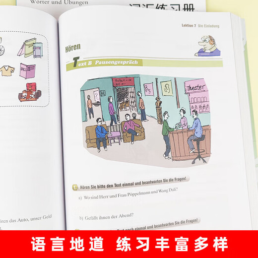 【新华正版】新求精德语语法精解与练习 修订版 德语入门自学教材 新求精德语强化教程中级2(教材+