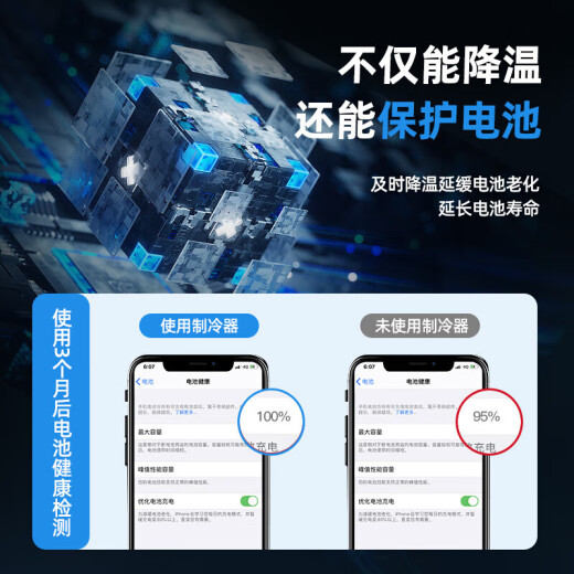 E 修派手机散热器磁吸半导体静音降温风冷背夹神器平板直播专用风扇 type-c数据线（颜色随机发）