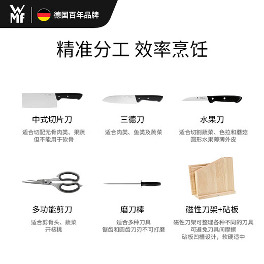 WMF福腾宝家用刀具中式厨刀菜刀厨刀刀架刀具classicline刀具 7件套