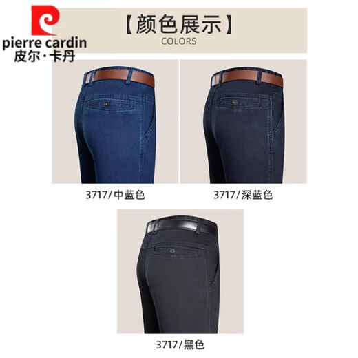 皮尔卡丹（pierre cardin）夏季新款男士牛仔裤男春季宽松直筒春秋商务中年爸爸休闲薄款男裤 BB-3892黑色 夏季 薄款 29 腰围二尺二