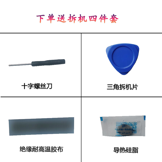 薄朗适用于全新原装戴尔/DELL Inspiron 7370 7373 7380 P83G散热风扇0DJFK0