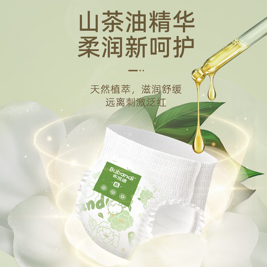 布班迪山茶花纸尿裤婴儿透气尿不湿拉拉裤新生男女宝宝专用 山茶花纸尿裤NB码40片≤10斤
