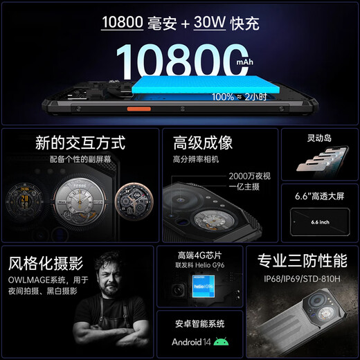 BDVIIIF150 B3三防智能手机双卡双待无线安卓夜视大电池防水超长待机 曜石黑-B3（4G全网通） 8+256GB（国内版） 官方标配