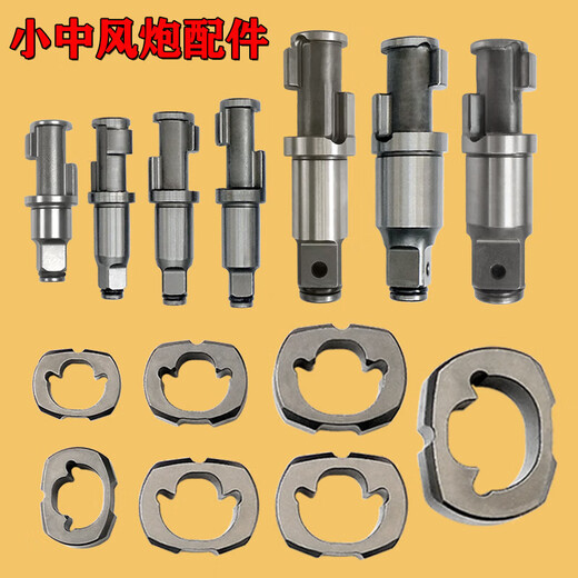 XMSJFHJQB小风炮配件前主轴打击块甩块冲击锤块中风炮气动扳手风炮配 3880冲击架