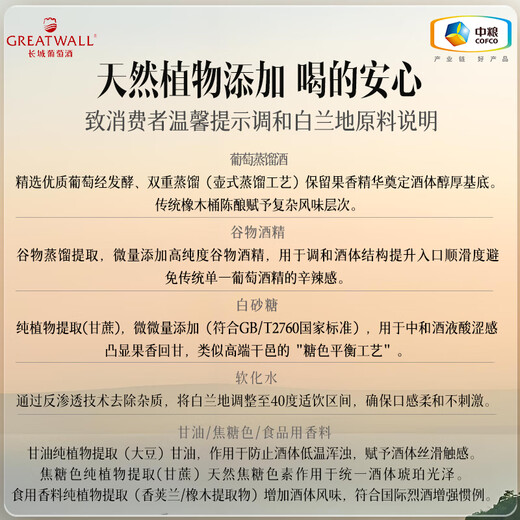 长城岚之丘珍酿优级白兰地 中粮集团 国产精选口粮洋酒 700mL 2瓶 礼盒装