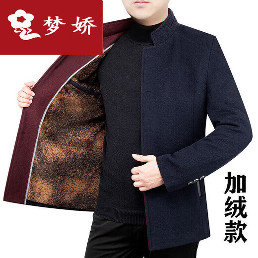 
Mengjiao middle-aged and elderly wool wool coat for men's stand-up collar plus velvet wool coat Daddy's suit plus velvet thickened jacket top 806 burgundy (added velvet) 180/96A Recommended 130-150Jin [Jin equals 0.5 kg]