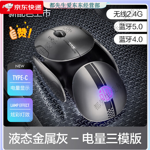 INPHIC Bluetooth three-mode wireless mouse, silent charging, office gaming, e-sports computer, notebook, liquid metal gray, Bluetooth three-mode + power display + colorful lighting effect, non-fading finish, standard configuration
