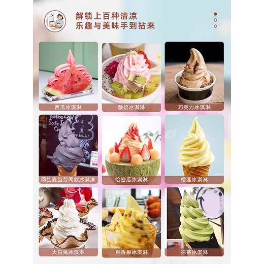 Bennie Rabbit Ice Cream Machine Home Ice Cream Machine Vollautomatische Desktop-Eismaschine hausgemachte McDonald's gleiche Kegel Sundae Mechanismus Eis Schokolade Color-Ice Cream Machine Senden Eispulver + Wafer-Spule + Messung Tasse + Silikonspatel