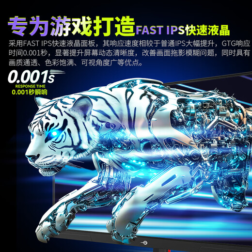 Titan Legion 24.5-inch 260Hz high brush HDR400 wide color gamut color correction FastIPS narrow frame PS5 e-sports monitor P2510H PLUS native 240Hz