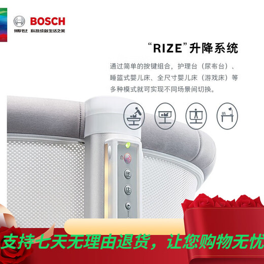 渊博童车（YUAN BO BASSINET）BOSCH博世电动智能婴儿床尿布台多功能可升降儿童床REVOL芮芙新生 RevolC+(床+床垫+摄像头)