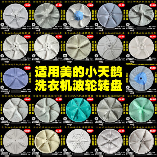 Fenglong adapté à la machine à laver Rongsheng Pulsator 80-15275-65270-252 / 652 Pulator PVC ordinaire en PVC (pas de vis)