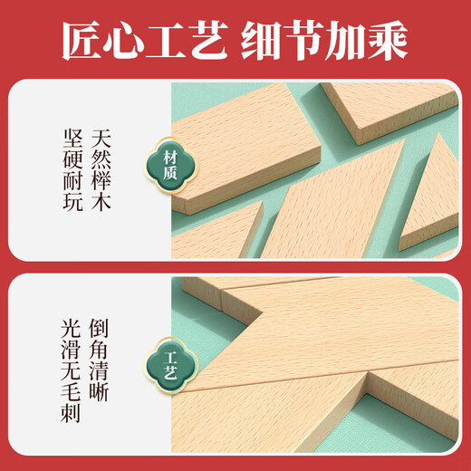RSRDDYT Word Puzzle Toy quatre puzzle Puzzle Blocaux de construction en bois Sept Jigsaw Puzzle Children's Board's Board en constante évolution T [Log] T Word Puzzle Sac