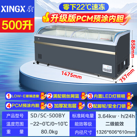 Xingxing (Xingx) Gefrierschrank kommerzieller Kombination Insel Schrank Displinett Schrank Horizontal Gefrierschrank Glasfrierkühlung Frisch Speicherschrank große Kapazität Gefrierschrank Supermarkt Ice Cream Display Schrank 500by 丨 1475*757*858 mm 丨 gerade Schrank