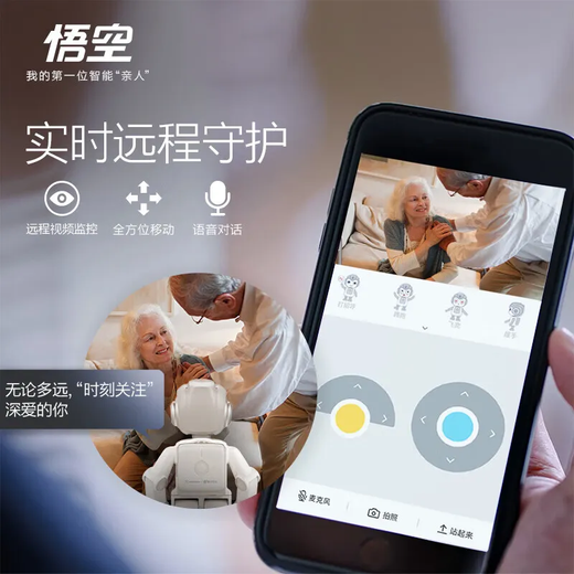 Ubly Wukong Intelligent Robot Programming Dancing Lernmaschinenausbildung AI Frühschulbildung, begleitet Nanny English Tutoring Story Machine Eltern ältere Menschen begleiten Nanny Mobile Monitoring Robot Geschenkbox [100 Programmierkurs für Anti-Fall-Paket]