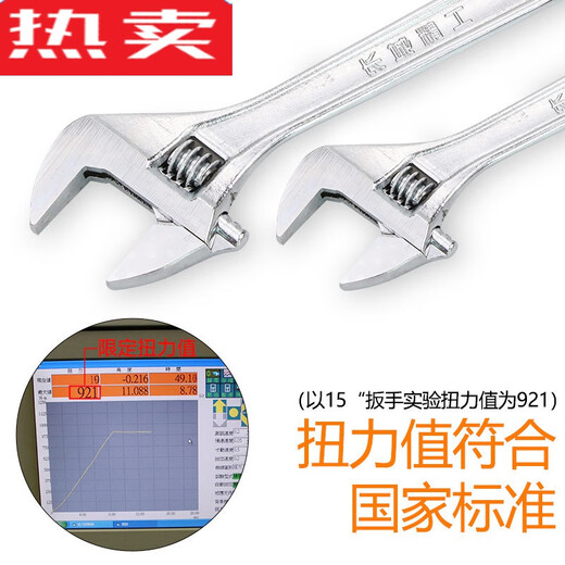 
XMSJ Germany imported quality Great Wall Seiko movable board hand large opening 12250/300/600 movable opening wrench tool 6 inch 150 large opening 24
