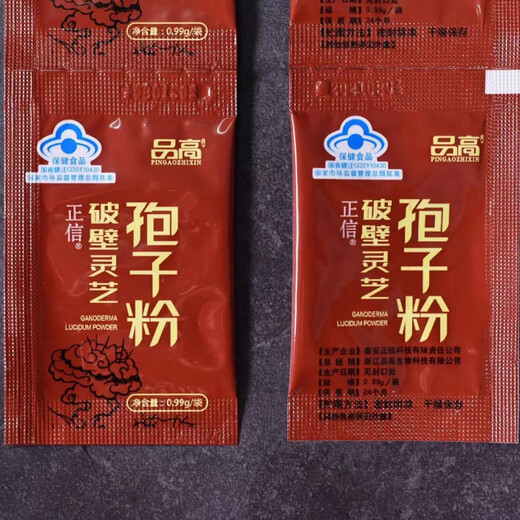 品高灵芝粉灵芝孢子油灵芝片破壁灵芝孢子粉礼盒滋补 1盒/60袋