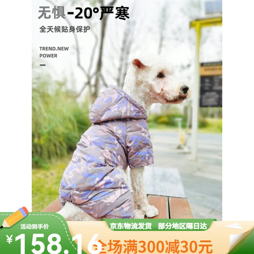 
Paiyoubi pet winter clothing, waterproof and thickened belly protection, small body dog ​​VIP Teddy dog ​​clothes, four-leg down jacket, light blue, two-sided uniform style, SXXXL recommendation 25-3519#