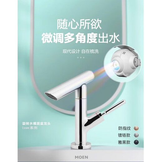 摩恩洗脸盆卫生间洗手盆浴室柜冷热水龙头家用GN20122 15122BL 黑色款