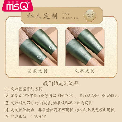 MSQ Private 10-Piece Qingluo Makeup Brush Set Blush Loose Powder Eyeshadow Brush Beauty Tool Qingluo-Standard Edition (Nude Brush + Gift Box) 10 PCs Man-made Fiber