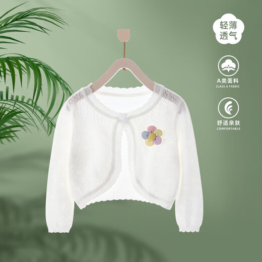 
Bobboon B) baby girl summer short-sleeved cardigan with ice silk jacket shawl sun protection skin clothing baby girls air conditioning shirt [tulip] 6621 yellow 90