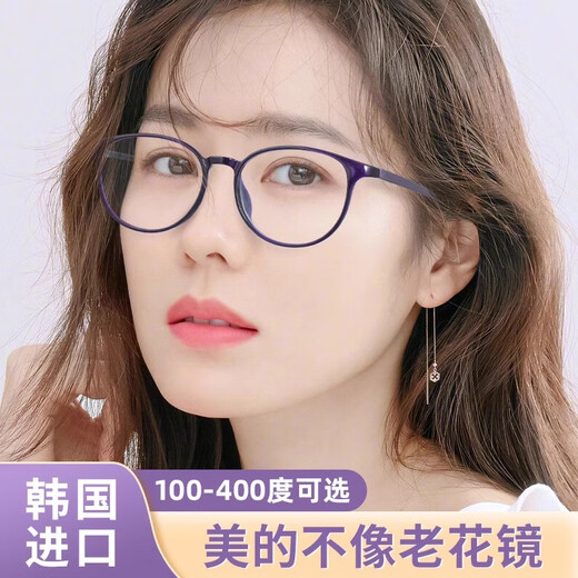 芬驰（FENCHI）老花镜女中老年防蓝光年轻时尚超轻高清老光眼镜 紫红色-200度