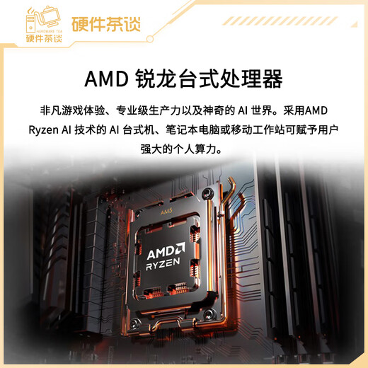 Colorful Hardware Tea Talk Colorful 5070 Graphics Card AMD7500F 9600X 9700X9800X3D Game Live Design and Assembly Computer Host Desktop Rendering Machine Package Seven (7800X3D+5070 Ultra) Capacity 1TB