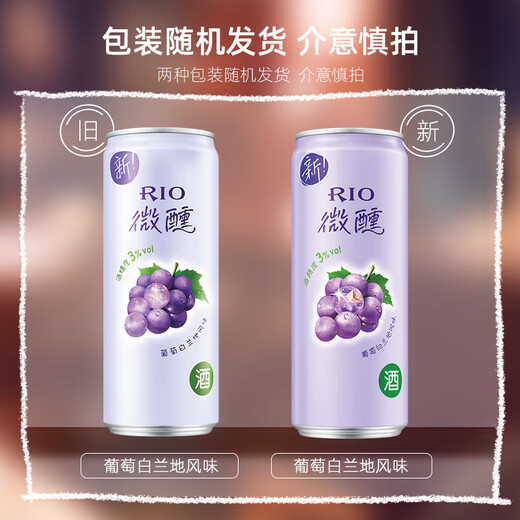 RIO cocktail, pre-mixed wine, 3% low alcohol fruit wine, tipsy good night wine, sparkling wine 330ml*10 cans, grapes